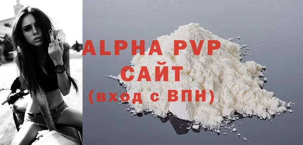 ALPHA PVP Володарск